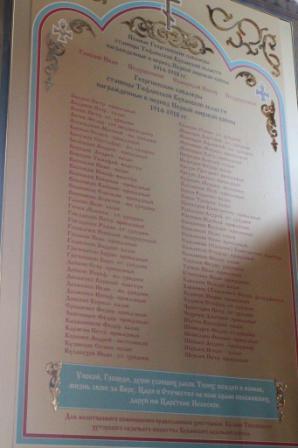 В Тбилисском районе открыли памятную доску Георгиевским кавалерам